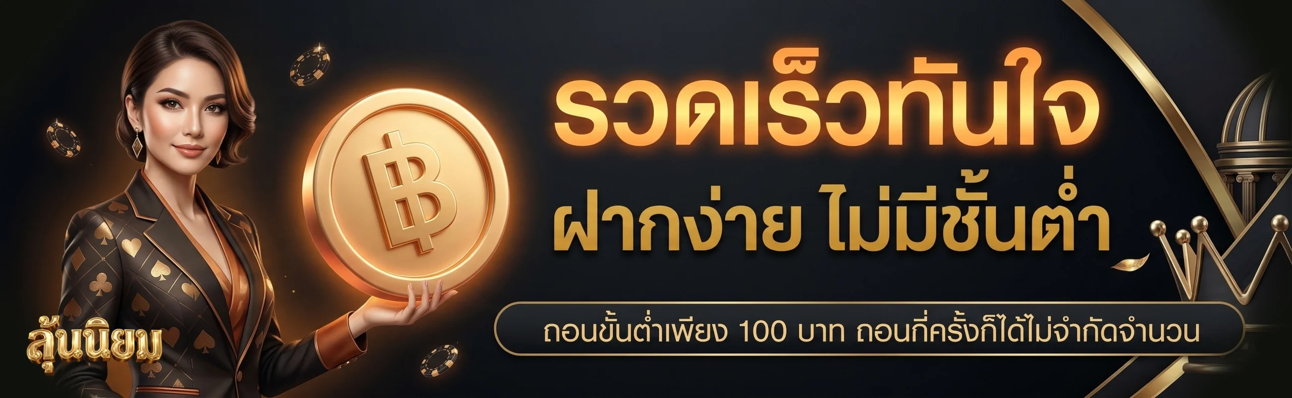 lunniyom เว็บตรง