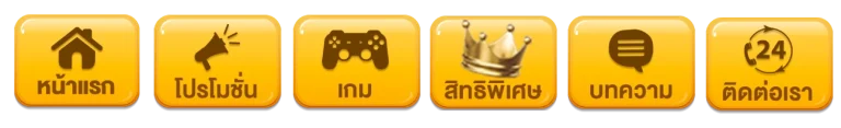 ลุ้นนิยม ทางเข้า